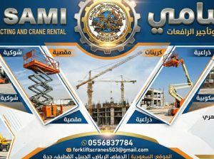 🚜 Forklift Rental in Dammam, KSA | Heavy Dut