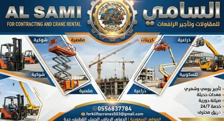 🚜 Forklift Rental in Dammam,...