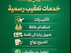 متخصص في إنجاز جميع المعامله