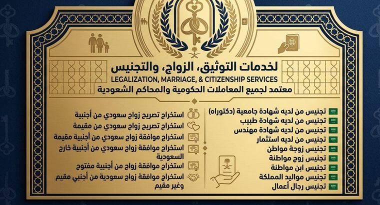 تخليص معاملات إنجاز في اسرع...