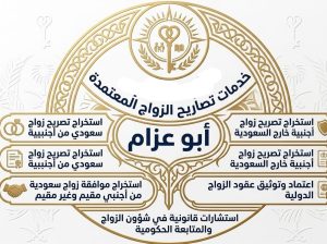 تخلص المعامله حكوميه