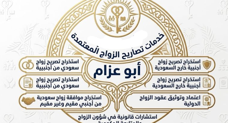 مكتب تخليص معاملات وإنجاز في...