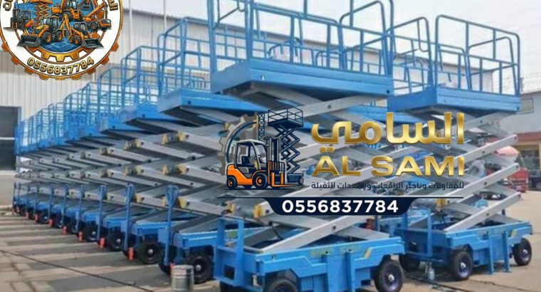 سيزر لفت للإيجار في جدة...