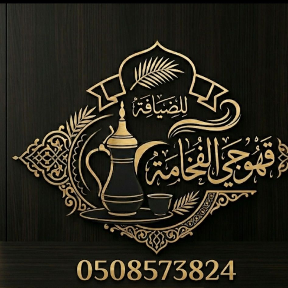 صورة الملف الشخصي