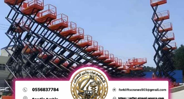 سيزر لفت SCISSOR LIFT للإيجار...