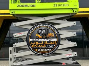تاجير سيزرلفت تاجير رافعات مقصيه  كهرباء ديزل