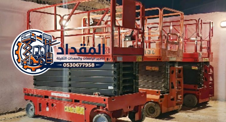 سيزر لفت للإيجار في جدة/...