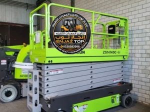 رافعات مقصيه للايجار سيزرلفت للايجار