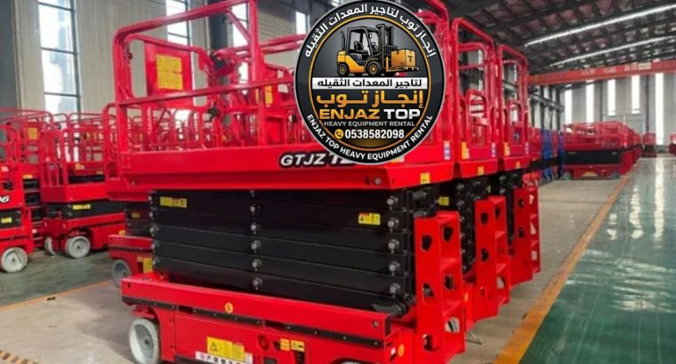 سيزرلفت للايجار(رافعات مقصيه للايجار) جده