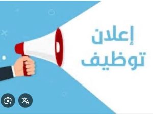 وظيفة افراد امن