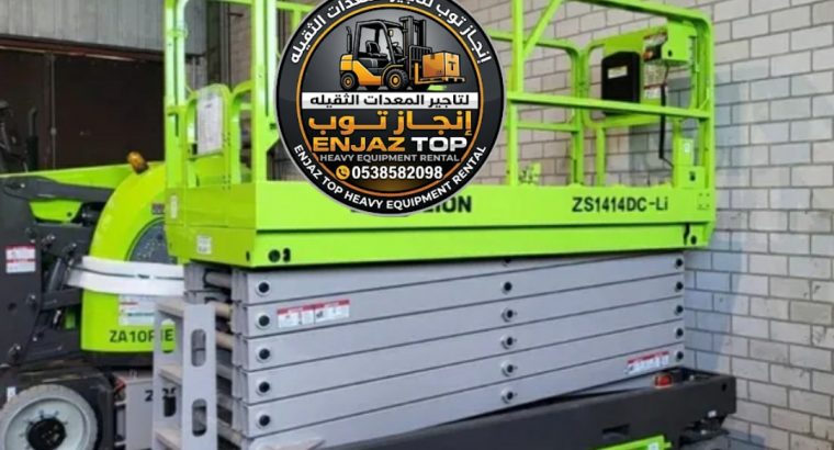 سيزرلفت للايجار في جده سيزر...