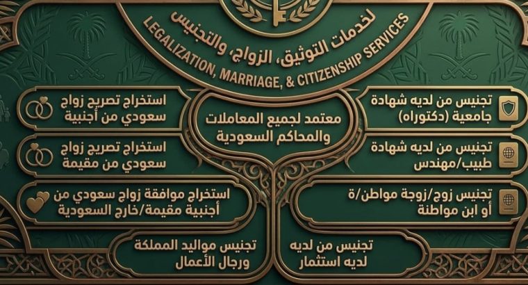 مكتب تخليص معاملات عامه