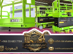 SCISSOR LIFTS RENTAL IN DAMMAM | 2026