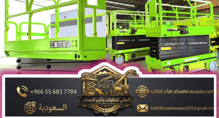 SCISSOR LIFTS RENTAL IN DAMMAM...