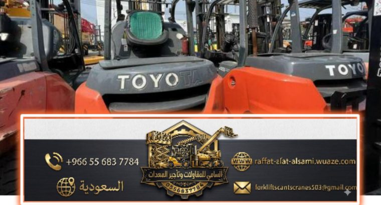 رافعات شوكية // فوركلفت للإيجار...