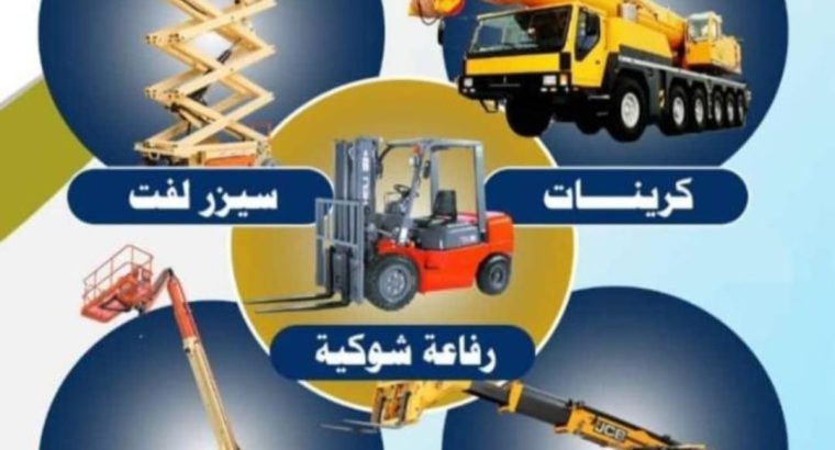 افضل عروض تاجير رافعات سيزرلفت...