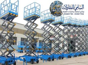 تأجير رافعات مقصية ( سيزر لفت ) للإيجار جدة