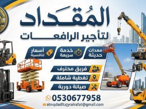 Articulated Forklifts, Boom Lift Rental KSA