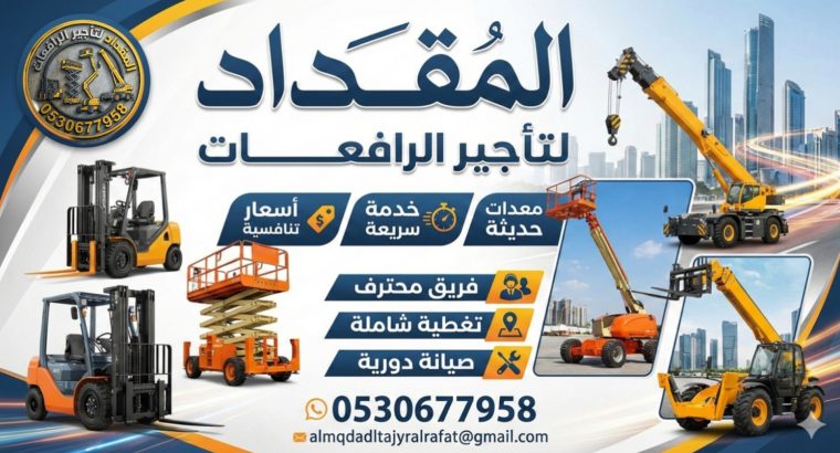 Articulated Forklifts, Boom Lift Rental...