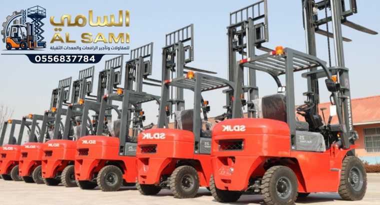 فوركلفت للإيجار في الرياض |...