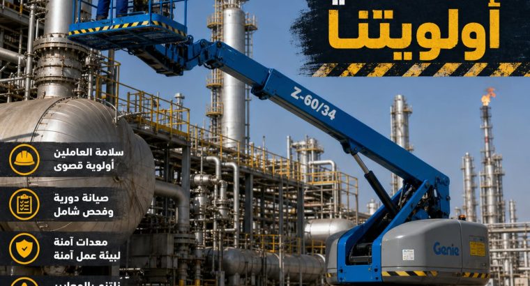 تأجير مان لفت جديد بالرياض # 0555652670☎️...