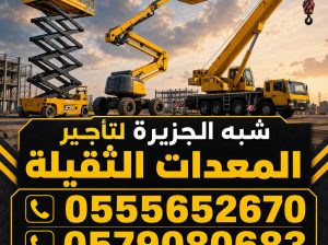 فوركلفت للإيجار رافعات شوكية ديزل بالرياض