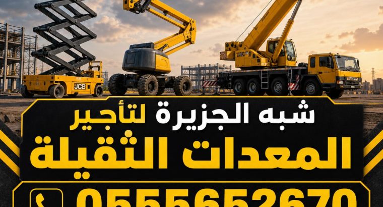 فوركلفت للإيجار رافعات شوكية ديزل...