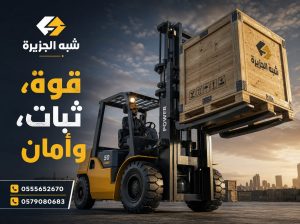 تأجير| فوركلفت جديد للإيجار الدمام 0555652670