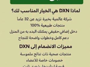 فرصه عمل بالشركه العالميه الماليزية الأولى