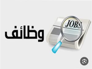 عامل إنتاج لمصنع لحوم