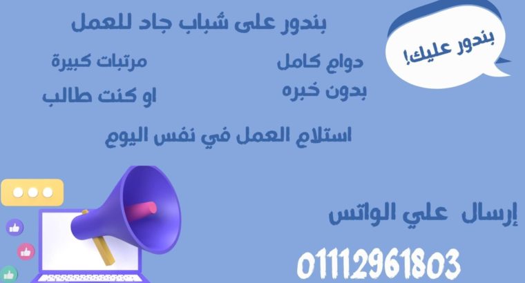 فرصه عمل براتب 13000 في...