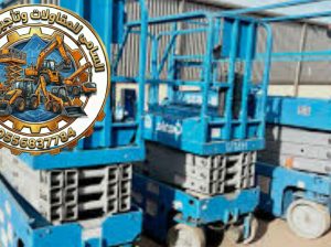 سيزر لفت SCISSOR LIFT للإيجار في جدة |2026