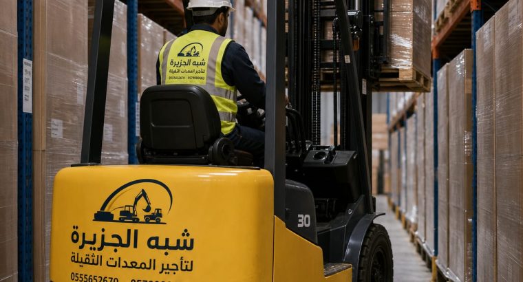 تأجير☆ رافعات شوكية للإيجار بالدمام...