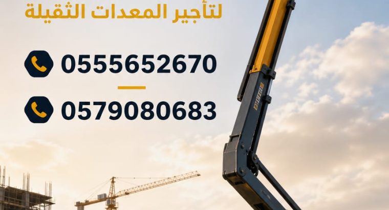 مان لفت للايجار بالدمام #...