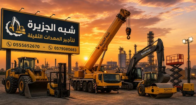 كرين للايجار بجدة 🥇 شركة...