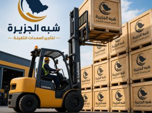 تاجير رافعات شوكية بالدمام # 0555652670