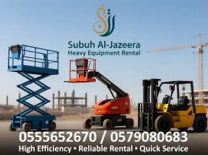 🛠 مان لفت للايجار بالدمام 🤳 0555652670 🥇