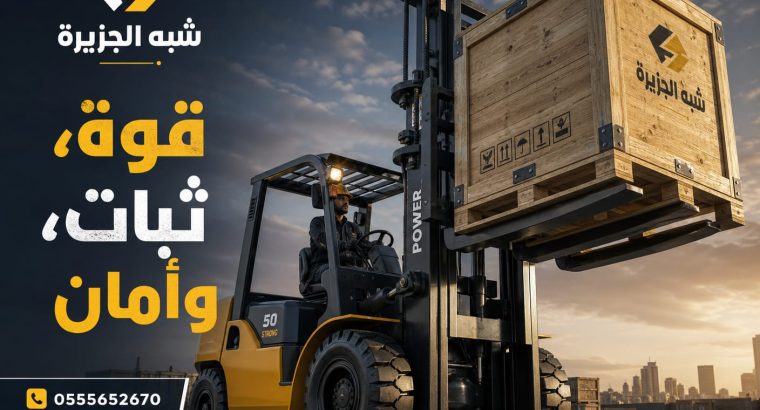 تاجير# فوركلفت للايجار بجدة 🛠...