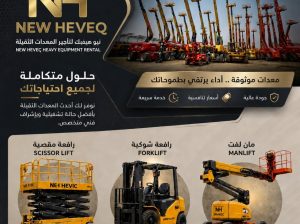 سيزرلفت للايجار جدة مان لفت للايجار جده