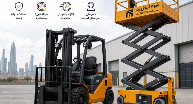 سيزرلفت | للايجار | مكة...