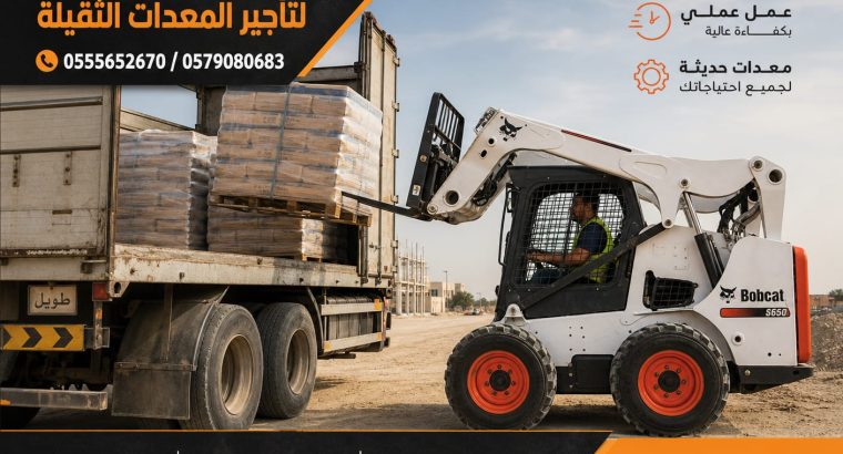 رافعات شوكية للايجار بجدة _✪_ 0555652670 ~...