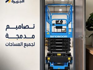 تاجير سيزرلفت في جدة | تاجير رافعات 🛠|