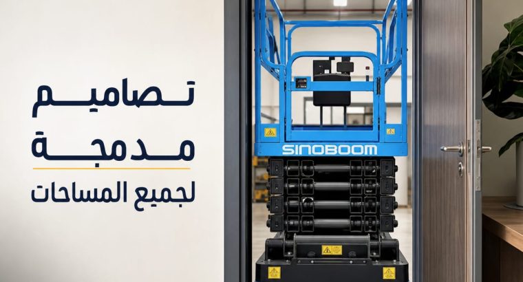 تاجير سيزرلفت في جدة | تاجير رافعات 🛠|