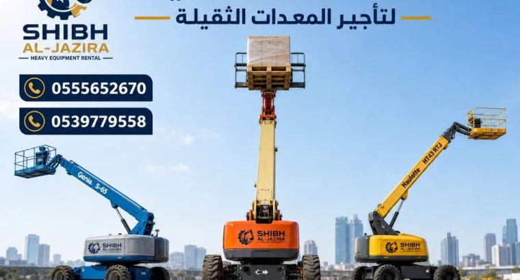 مان لفت للايجار في مكة...
