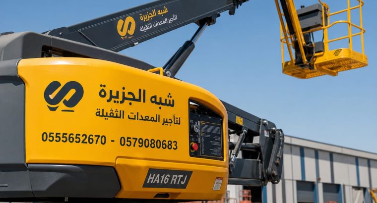 تاجير مان لفت رافعات بالدمام...