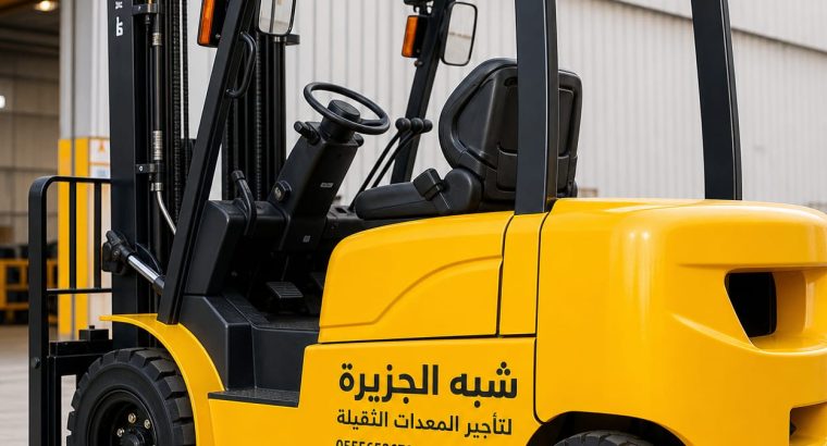 # تاجير فوركلفت بجدة |...