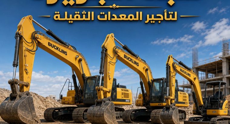 بوكلين # للايجار # جدة # شبه الجزيرة#