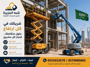 سيزرلفت للايجار بجدة __☆__ 0555652670 🇸🇦 ||