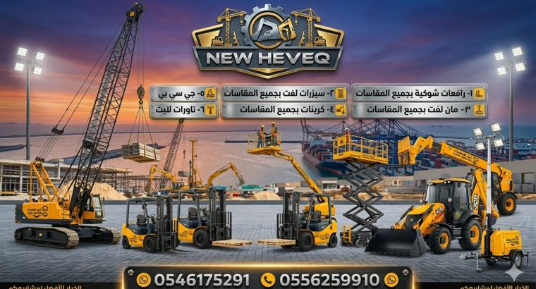 سيزرلفت للايجار المدينة مان لفت...
