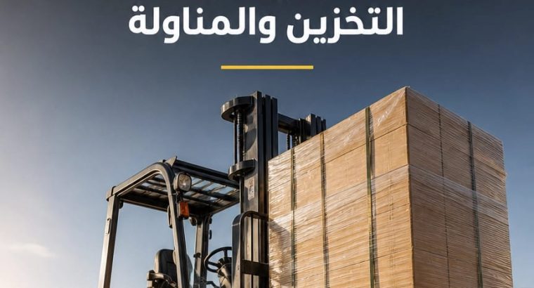 فوركلفت للايجار في الدمام |*...